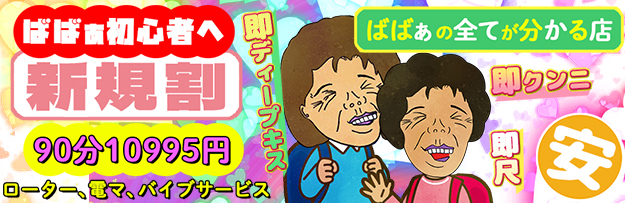 新規