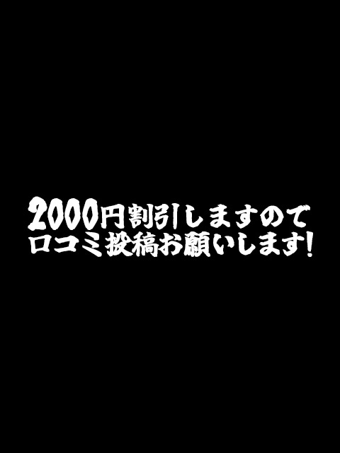 小岩人妻デリヘル【熟女の風俗最終章 小岩店】口コミ割
